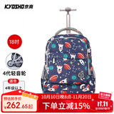 京商（Kyosho）拉杆书包小学生男孩女生儿童大容量可爬楼初中双肩可背可手提 18寸星球火箭