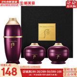 后（The history of Whoo）后眼霜拱辰享气津津率享天气丹眼霜提拉紧致女神紧致眼霜眼周肌肤 后还幼面霜精华眼霜3件套中样
