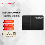 七彩虹（COLORFUL） SL500 SSD固态硬盘1T2T4T SATA3.0接口 台式组装电脑主机笔记本SSD硬盘黑神话悟空 SL500 512G【送装机配件四件套】