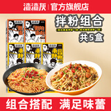 渣渣灰南昌拌粉衡阳卤粉米粉宿舍懒人早餐夜宵代餐速食方便食品特色特产 阳光南昌3盒+阳光衡阳2盒