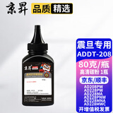 京昇适用震旦硒鼓AD228MWC碳粉盒AD228PW墨盒打印机易加粉墨粉盒碳粉ADDT-208晒鼓 【加黑型】高清碳粉1支-80克(不含芯片）