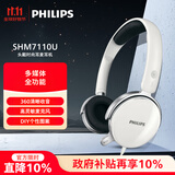 飞利浦（PHILIPS）头戴式有线耳机带麦克风耳麦网上学习考试游戏儿童耳机电脑苹果安卓手机3.5mm双11双十一SHM7110U