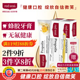 红印（Red seal） 蜂胶牙膏100g*2支+牙刷套装 无氟牙膏 清洁口腔孕妇可用