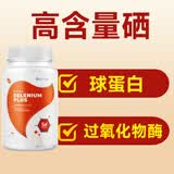 GEETOP硒片硒酵母片桥本甲状腺炎补硒有机硒富硒增强免疫力美国进口 体验装【建议搭配D3 指标正常】 100粒*1瓶