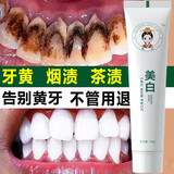 医后（Yihou）小苏打牙膏益生菌洁祛牙渍烟渍污垢牙斑清新口气护龈健齿医后 三盒值装