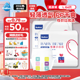 倍康Baken小白芯纸尿裤L64片(9-14kg)大号婴儿尿不湿柔软干爽透气