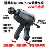 潭迪适用华为50W无线车充CK030挂钩底座27W充电器CP39S通用80改装球头 可变V型挂钩