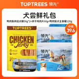 领先狗尝鲜礼包狗粮湿粮零食烘焙狗粮罐头鸡肉干狗主食罐