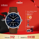 天梭（TISSOT）瑞士手表 全新杜鲁尔系列腕表 皮带机械男表 T139.407.16.041.00