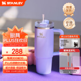 STANLEY【新品】巨无霸吸管杯办公车载水杯不锈钢保温杯887ML-柔紫