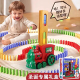 贝贝家新年礼物自动发牌多米诺骨牌小火车积木男孩女孩网红创意儿童玩具