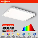 闪浦Ra98全光谱护眼吸顶灯led客厅主灯儿童学习智能语音卧室灯具 舒光3代 长方形160瓦  适20-35㎡