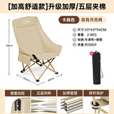 探露折叠椅户外高背椅月亮椅靠背椅钓鱼椅躺椅沙滩椅便携式露营椅子 加高五层夹棉/头靠夹棉/卡其色