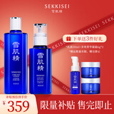 雪肌精莹润型水乳礼盒（化妆水200ml+乳液140ml）补水保湿 送爱人