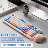 前行者V1蓝牙无线键盘鼠标套装机械手感静音三模男女生办公高颜值键鼠便携电脑笔记本平板iPad手机通用 旗舰版活力橙-三模键鼠套装【无线+蓝牙+有线】