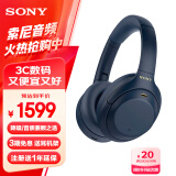 索尼（SONY） WH-1000XM4 头戴式耳机 无线蓝牙主动降噪耳机 手机电脑笔记本网课游戏适用耳麦 礼物送女友男友 深夜蓝