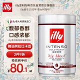 ILLY意利（illy）咖啡豆（深度烘焙）阿拉比卡意式黑咖啡罐装250g