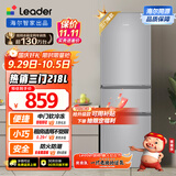 统帅（Leader）海尔冰箱出品218升三开门三温区租房家用小型中门软冷冻超薄节能小冰箱BCD-218LLC3E0C9