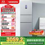 西门子（SIEMENS）306升风冷无霜三门家用冰箱 家电国家补贴以旧换新 三开门 大容量 锁水保鲜 双效过滤 KG32HA26EC