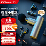 KICA筋膜枪专业级迷你肌肉按摩器运动健身放松肌肉小型mini筋膜按摩仪 kica 一代