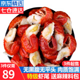 优牧冠小龙虾尾 冷冻虾尾固形物60%大号活剥麻辣虾球 500g【送料包】