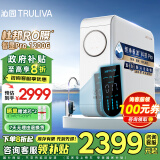 沁园（TRULIVA）净水器机家用小白鲸1200Gpro 5年RO反渗透过滤 触控屏水龙头厨下式直饮水机一体净水器 UR-S51275