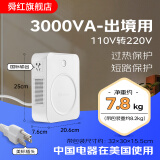 舜红 变压器电压转换器220v转110v100电源电压变压器家用海淘进口电器 3000W国内电器境外用110v转220v