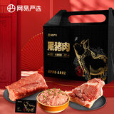网易严选尊享黑猪礼盒【礼品卡】猪后腿肉梅花肉猪肉馅汤骨烤肠 年货送礼
