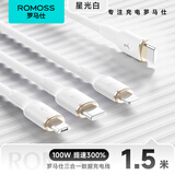 罗马仕type-c数据线三合一苹果充电线PD快充100W充电器线适用iphone16/15/14安卓一拖三华为手机 白