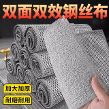 贝乐凯（BEILEKAI）钢丝抹布10条竹纤维抹布双面可用刷锅神器厨房钢丝洗碗布洗碗巾