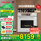 东芝（TOSHIBA）白玉茶T700A嵌入式水波炉微蒸烤一体机 70L容量10寸臻彩屏250℃过热水蒸气变频微波炉炸焖炖蒸烤箱 【旗舰顶配】70L大师级水波炉 | 白玉茶