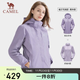 骆驼冲锋衣防水三合一可拆两件套户外服120-1丁香紫女S