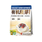 阴山优麦有机胚芽燕麦片315克（9小包）袋装
