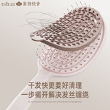 紫韵梳香Rahua系列自清洁颅顶蓬松定型回型镂空梳子女士发型梳N-43