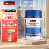 Swisse斯维诗 蓝莓叶黄素酯压片糖果60片 酸甜莓果味 含玉米黄质花色苷 3岁以上儿童青少年成人眼睛营养