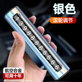 巨木临时停车手机电话挪车号码牌摆件车载移车牌汽车内高档创意留号器 【钛合银】合金材质临时停车牌