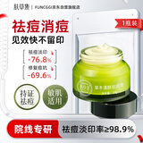 肤草集祛痘膏痘坑青春痘学生痘痕改善粉刺闭口去痘疤抗痘霜男女精华液