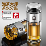 双立人德国进口品质双层玻璃杯茶水分离商务茶杯泡茶杯隔热加厚便携水杯 茶水分离杯 350ml