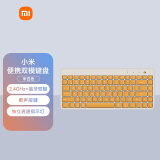 小米（MI）便携双模键盘米白色 无线2.4G蓝牙薄膜小键盘超薄办公家用商务电脑mac笔记本台式机 轻音耐用