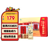 康富来牦牛骨髓壮骨粉600克礼盒送礼中老年人补钙增加骨密度保健营养品