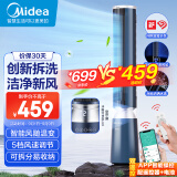 美的（Midea）【一键分离式】WiFi智联塔扇/风随温变电风扇/家用立式摇头宿舍落地扇/大风力无叶风扇ZDF10PXJ