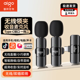爱国者（aigo）S28无线领夹麦克风主播直播专用迷你收音麦户外采访短视频会议录音设备专业降噪收音器一拖二