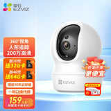 萤石（EZVIZ）摄像头家用C6C室内看护云台摄像机 高清夜视wifi无线网络监控 双向通话手机远程银发看护 CP1云台标准版（1080P） 标配无卡