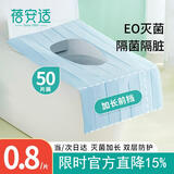 蓓安适一次性马桶垫通用型0系无菌马桶垫加长款50片 蓝色 10片/包