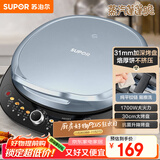 苏泊尔（SUPOR）电饼铛 电饼档 双面加热煎烤机烙饼锅 早餐机 加大加深三明治机薄饼机抗菌升降烤盘 JT30AQ647