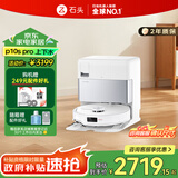 石头（roborock）P10S Pro 扫地机器人扫拖洗烘一体自动清洗 全自动上下水版 拖地洗地机擦地【国家补贴】 A1160RR