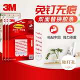 3M双面胶条替换装 无痕高粘免钉贴 家用置物架挂钩强力胶 中号18片