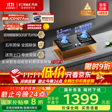 方太（FOTILE）燃气灶天然气 台嵌两用 5.2kW*猛火 可调节底盘换装灶 02-TH27B 政府补贴20%