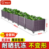 原起点阳台楼顶种菜箱长方形蔬菜种植箱神器种菜盆菜箱塑料花箱户外 加深6联箱 300*40*36cm