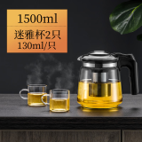 天喜（TIANXI） 玻璃茶壶耐热加厚玻璃茶具不锈钢茶水分离可拆卸冲洗壶泡茶壶 【玻璃茶壶+迷雅杯*2】 1500ml